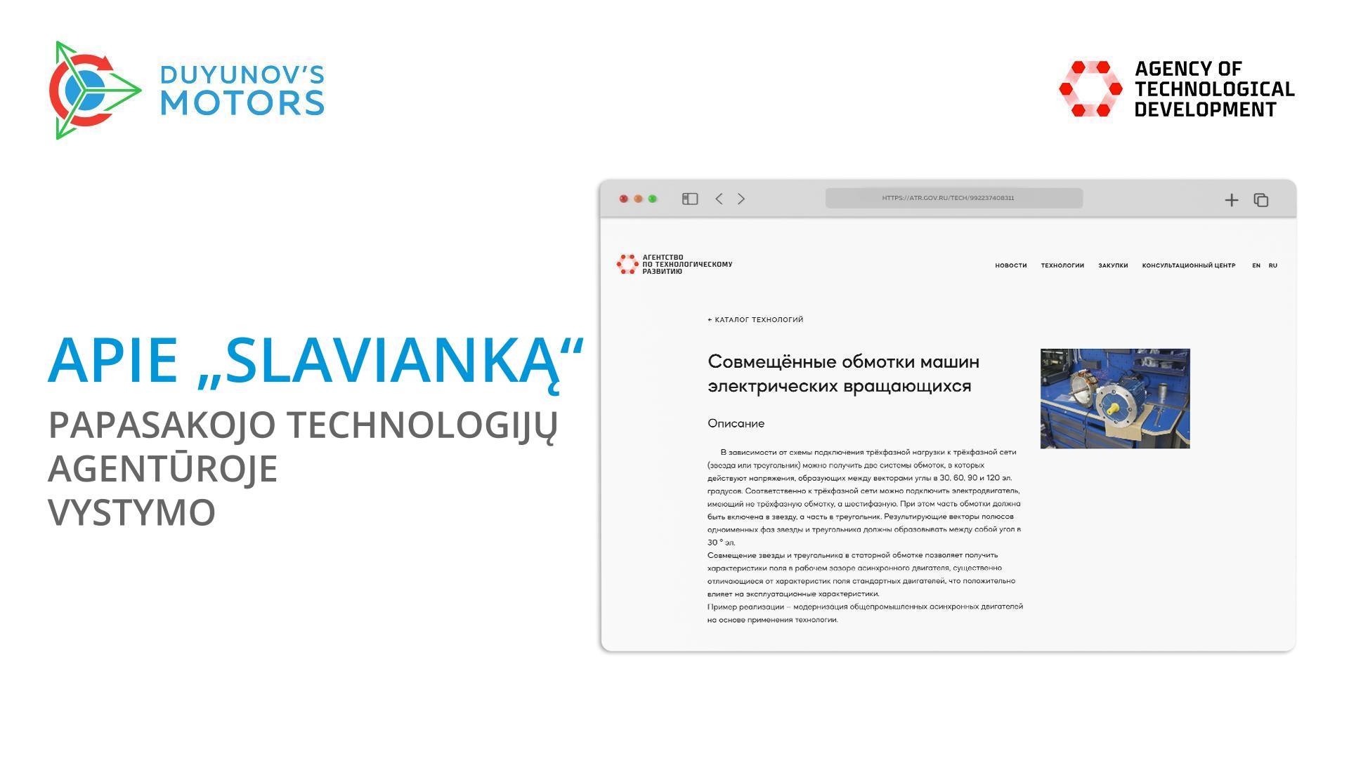 Apie „Slavianką“ papasakojo Technologijų vystymo agentūroje