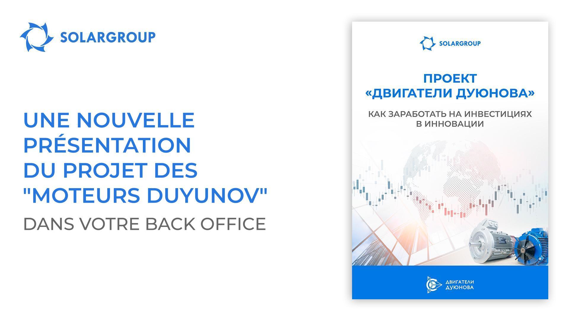 Une nouvelle présentation du projet des "Moteurs Duyunov" dans votre back office