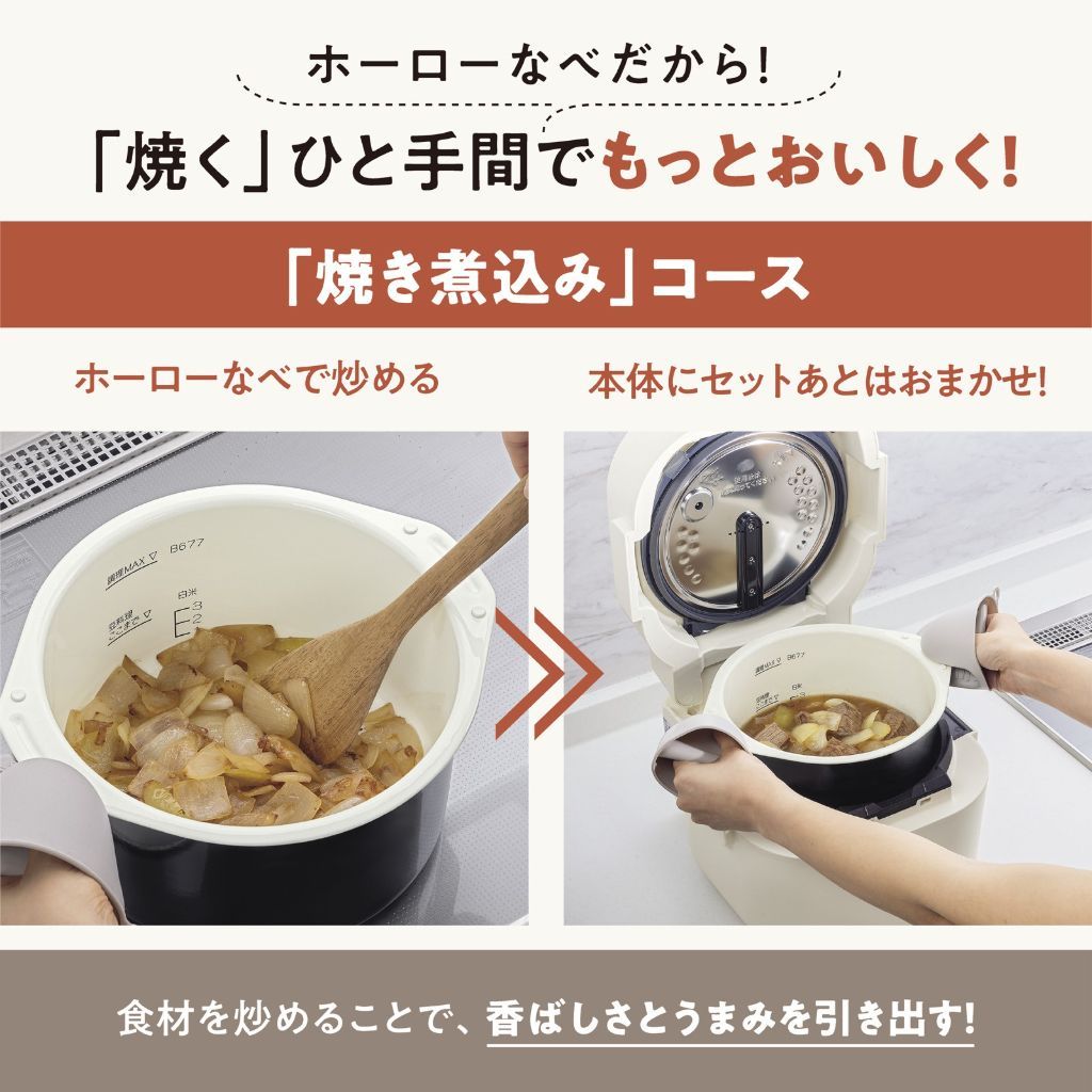 焼くひと手間でもっとおいしく