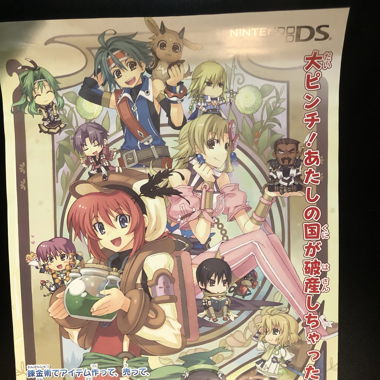 Lise no Atelier: Ordre no Renkinjutsushi DS Poster
