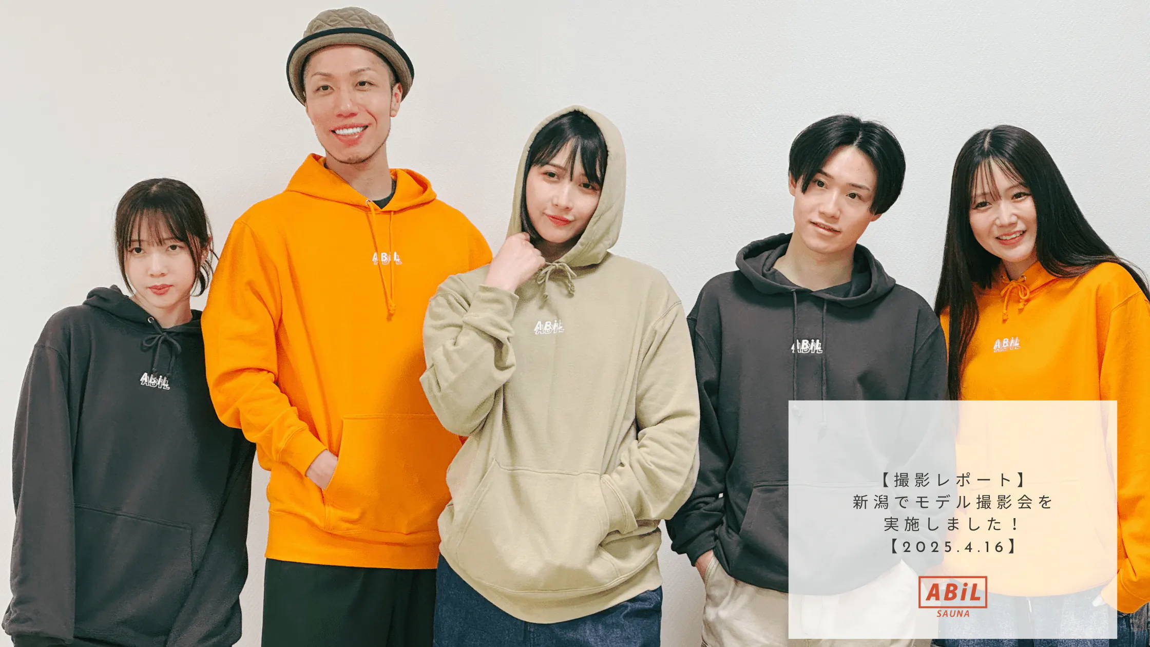 新潟で開催されたABiLモデル撮影会レポートブログへ飛ぶバナー画像
