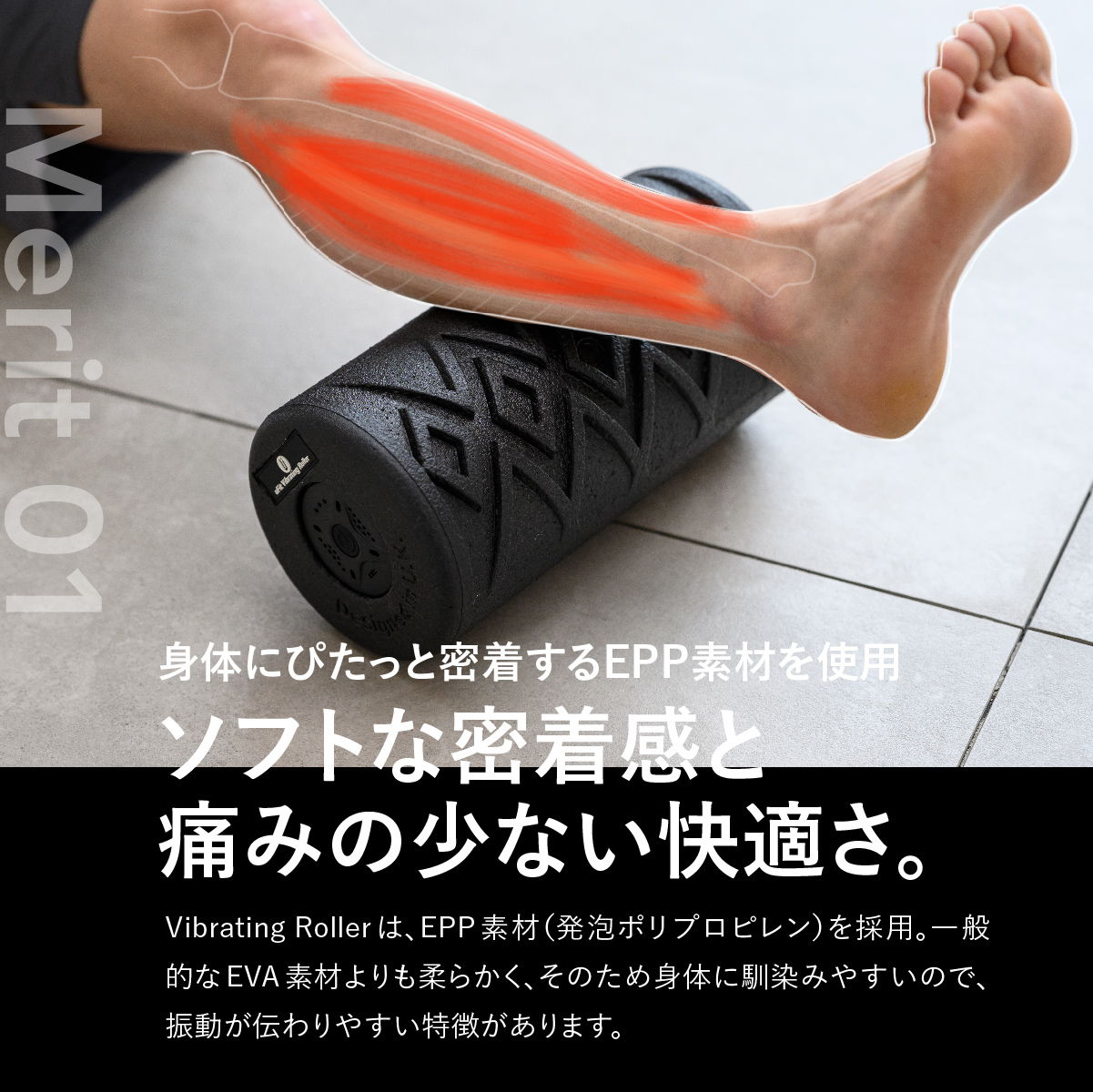 EPP素材を使用