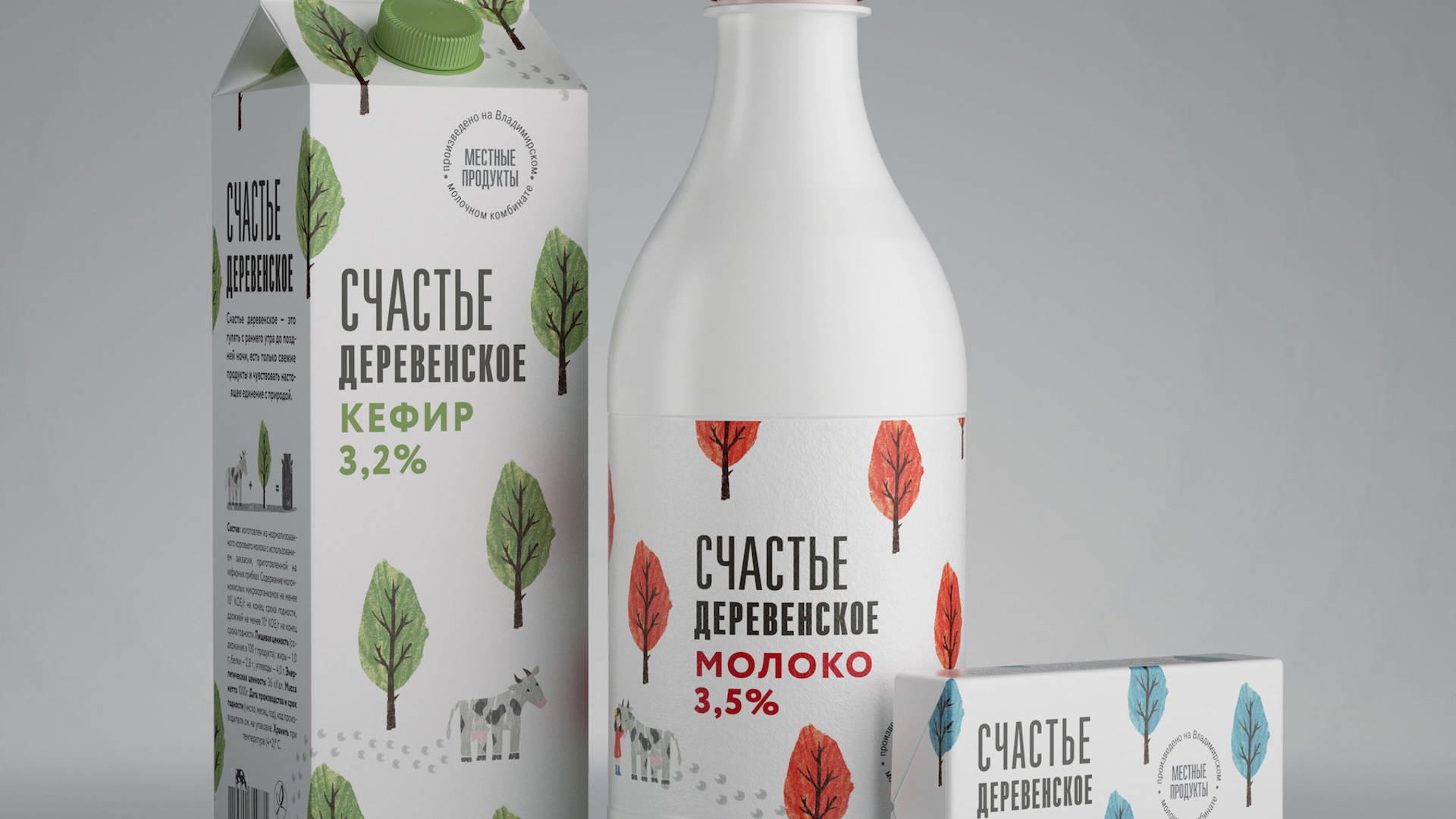 Mooving to a new milk jug  Dieline - Design, Branding & Packaging