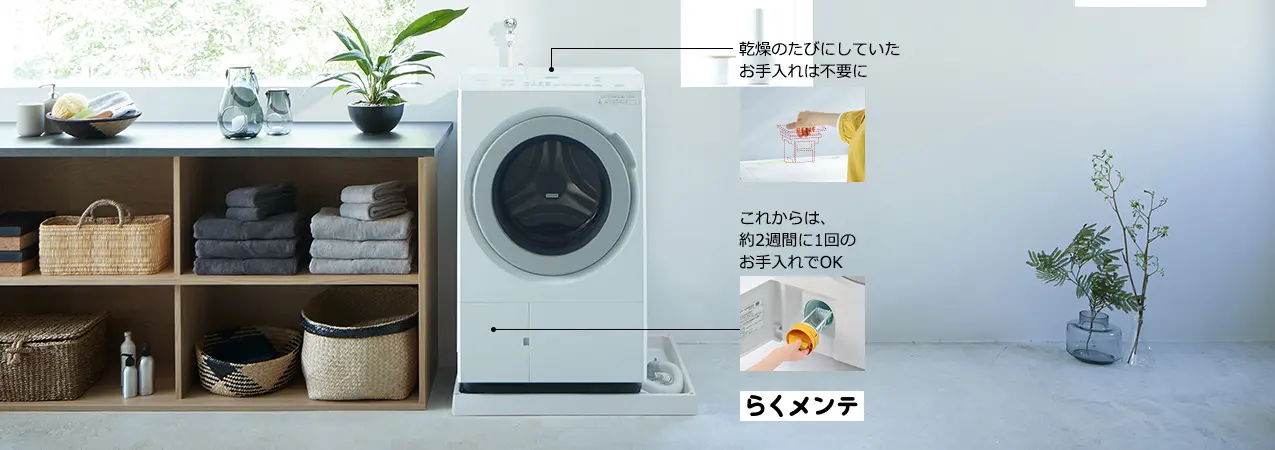 らくメンテ