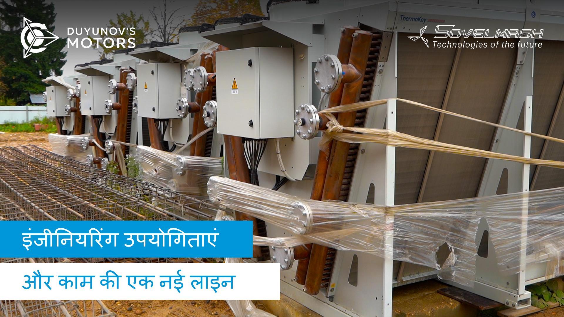 इंजीनियरिंग उपयोगिताओं पर काम पहले ही शुरू हो चुका है / "Sovelmash" निर्माण स्थल से समाचार