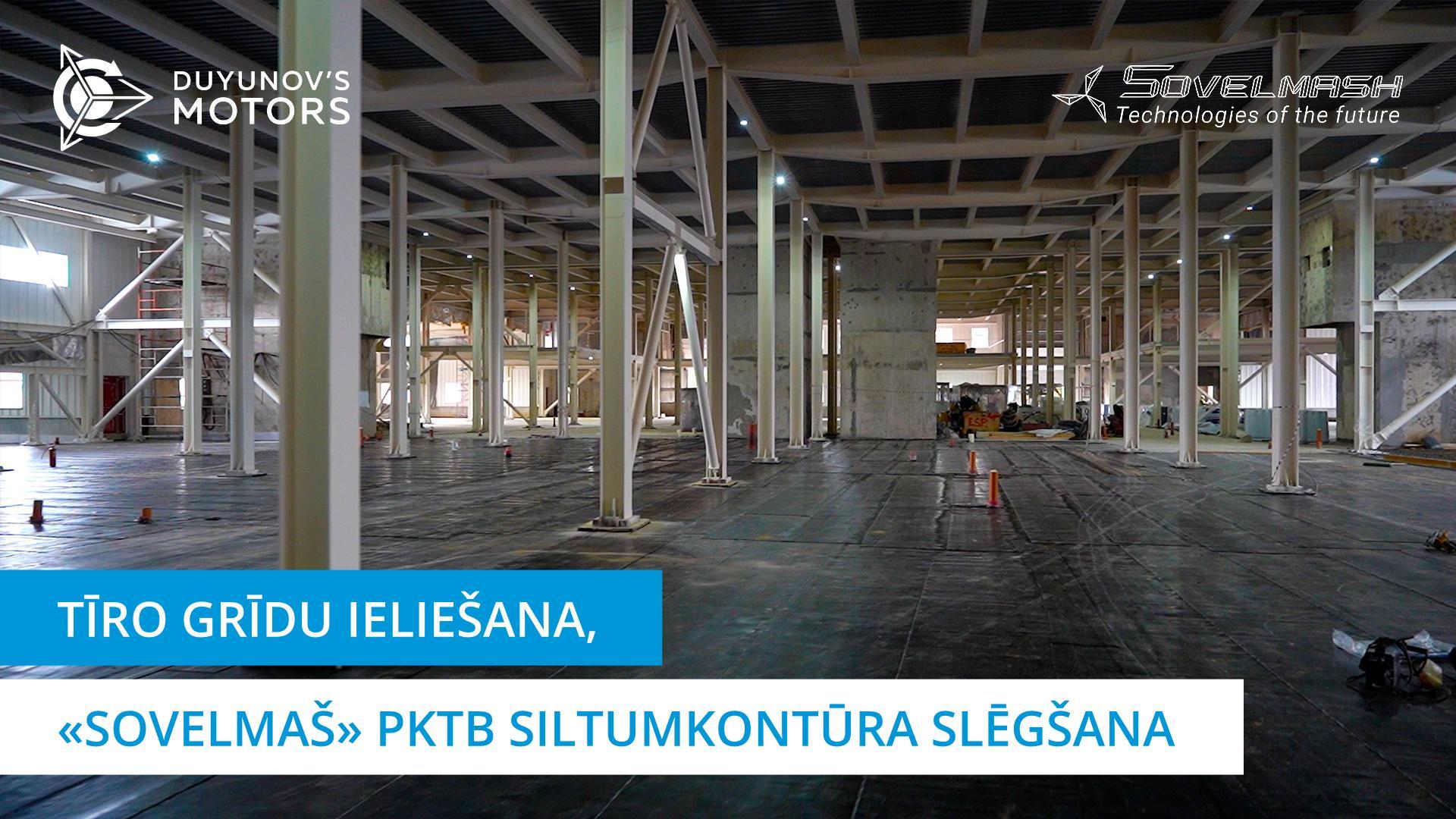 Tīro grīdu ieliešana, siltumkontūra slēgšana | “Sovelmaš” PKTB celtniecība