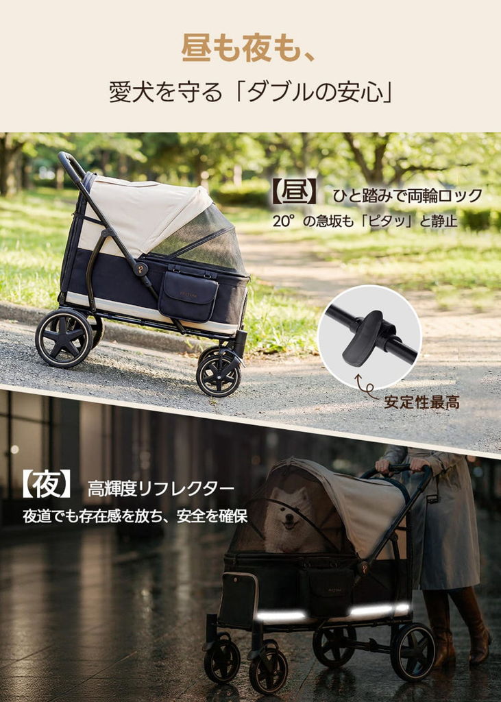 ダブルの安心