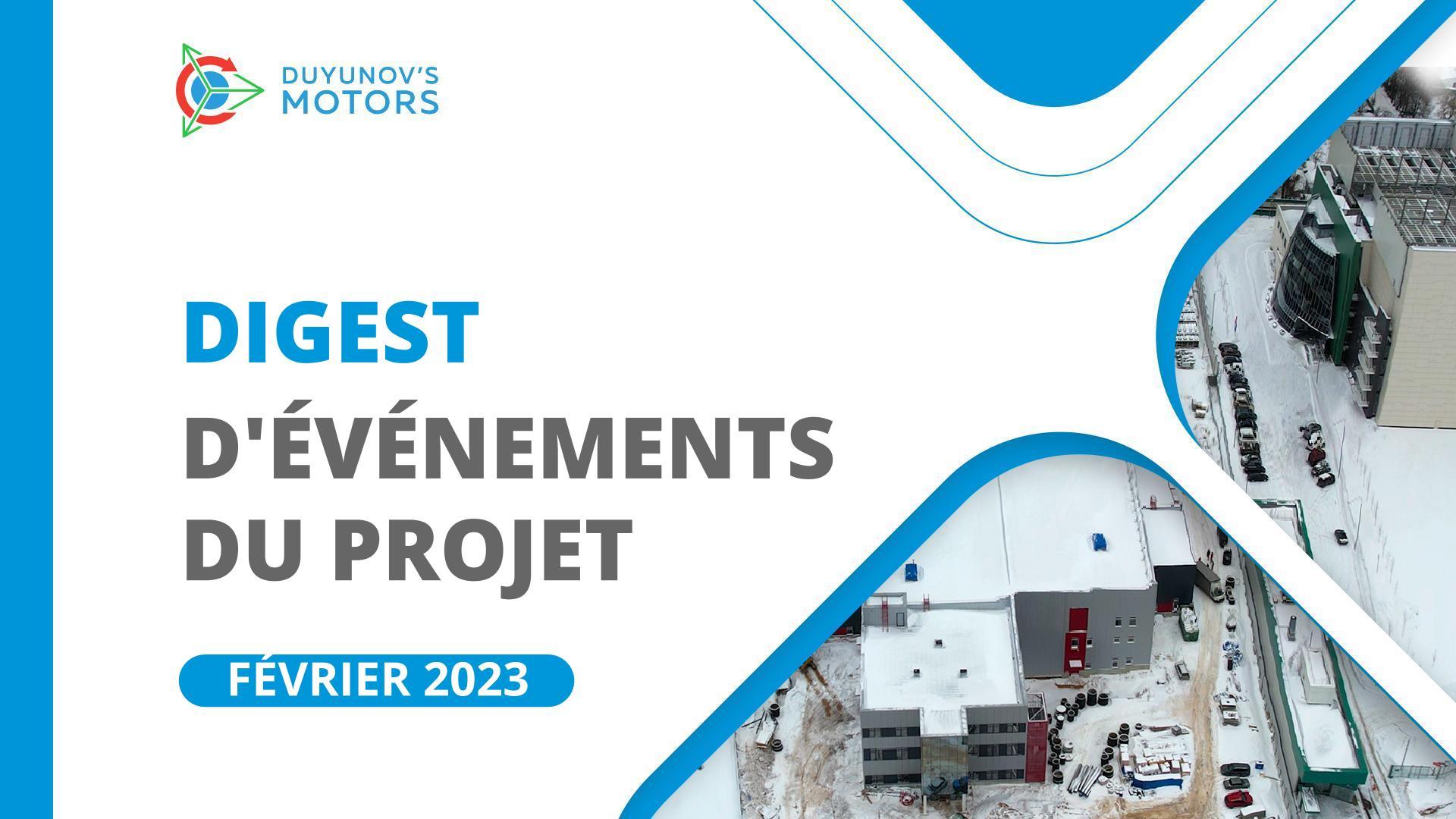 Événements clés du projet : digest de février