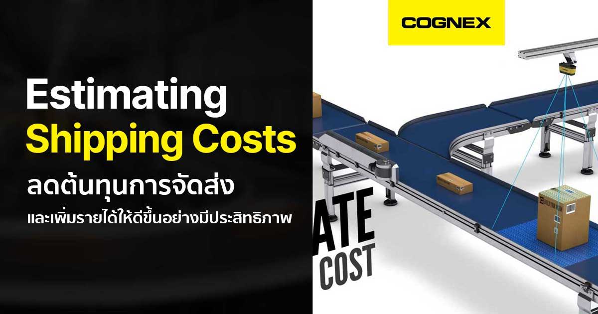 Plus Shipping Estimating Shipping Costs ลดต้นทุนการจัดส่ง แล้วเพิ่มผลกำไร ยุค 4.0