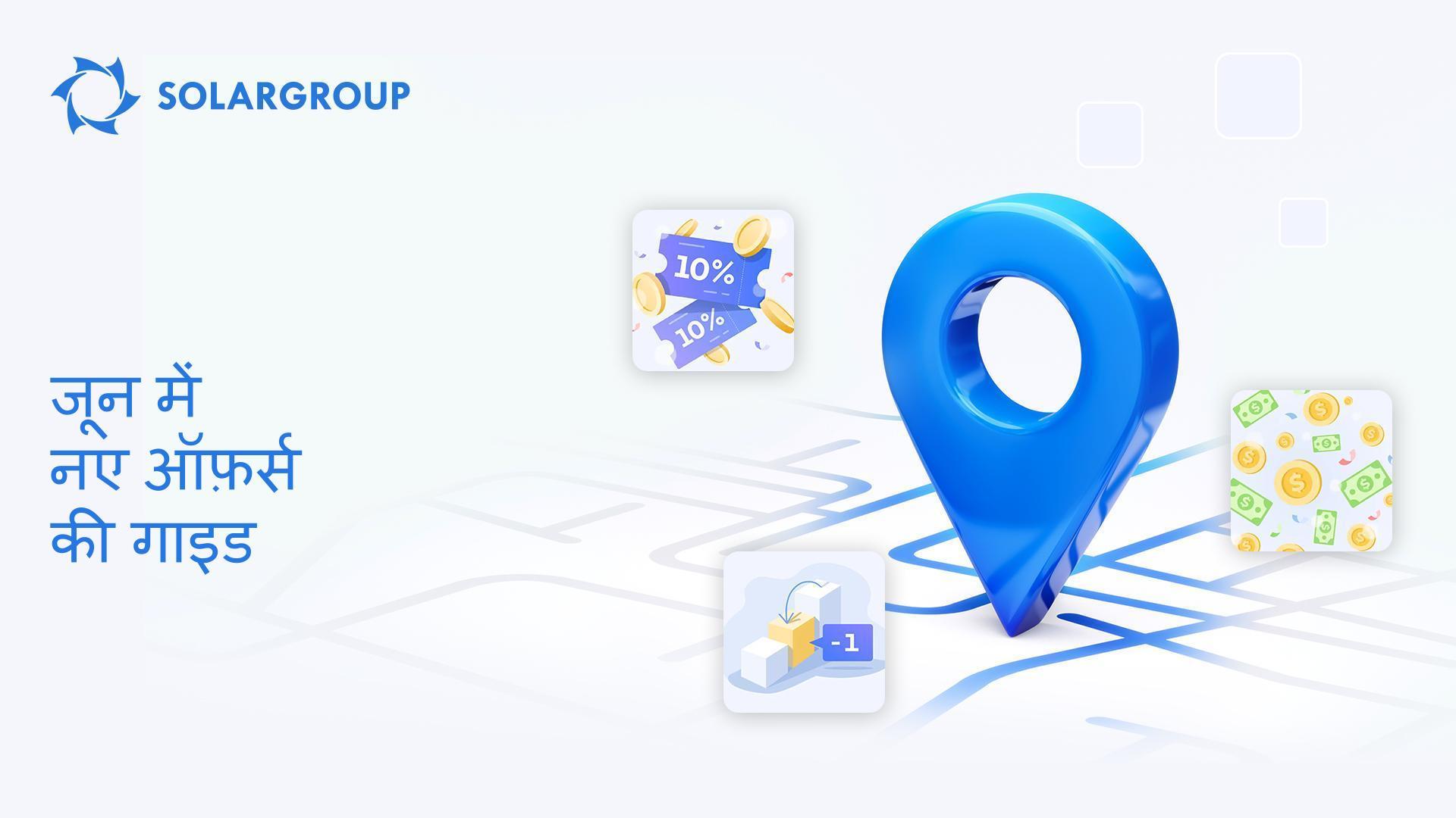 नवागंतुक, अनुशासित निवेशक और बच्चे: जून में सबसे भाग्यशाली कौन हैं?