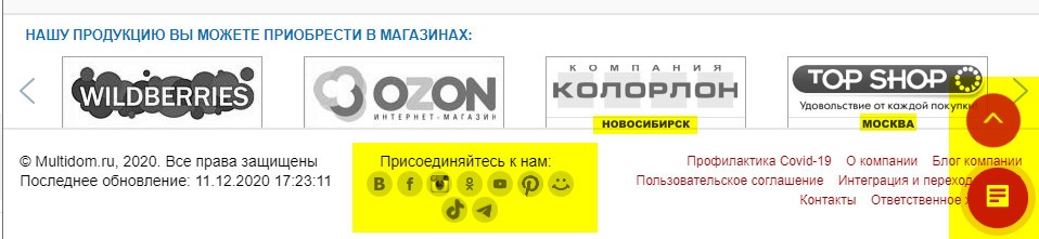 Как нельзя делать и продвигать сайты - пример на Мульти!