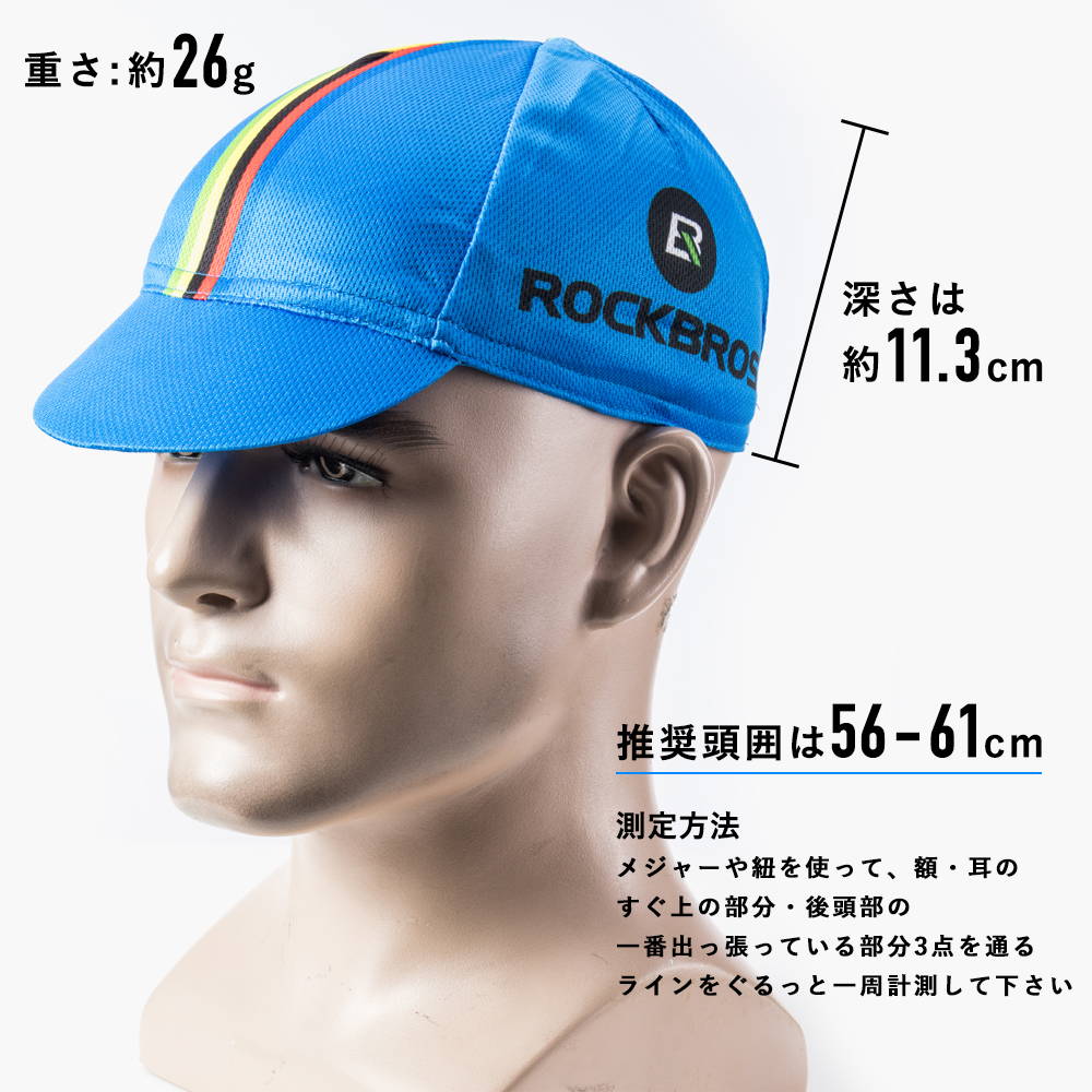 当店の記念日 サイクルキャップ ROCKBROS MZ100 ROCKBROSJP – 帽子