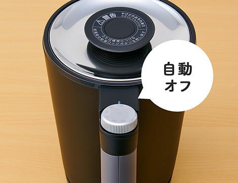 通電自動オフ
