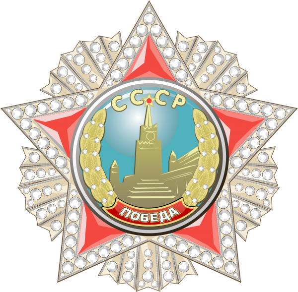 Векторное изображение ордена «Победа»