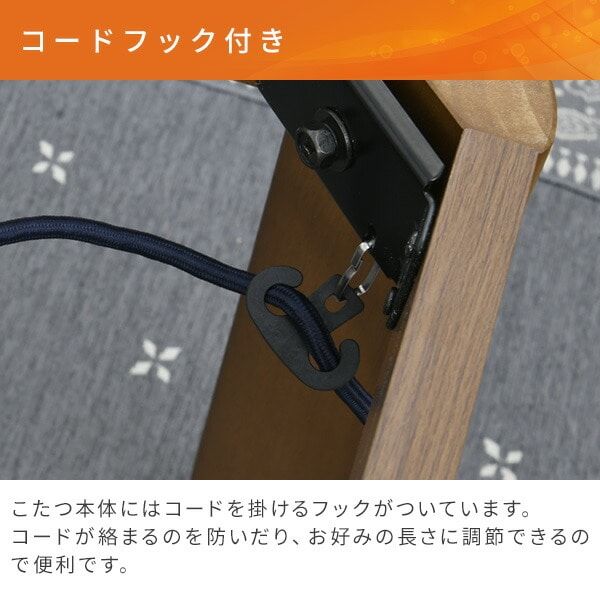 コードフック付き