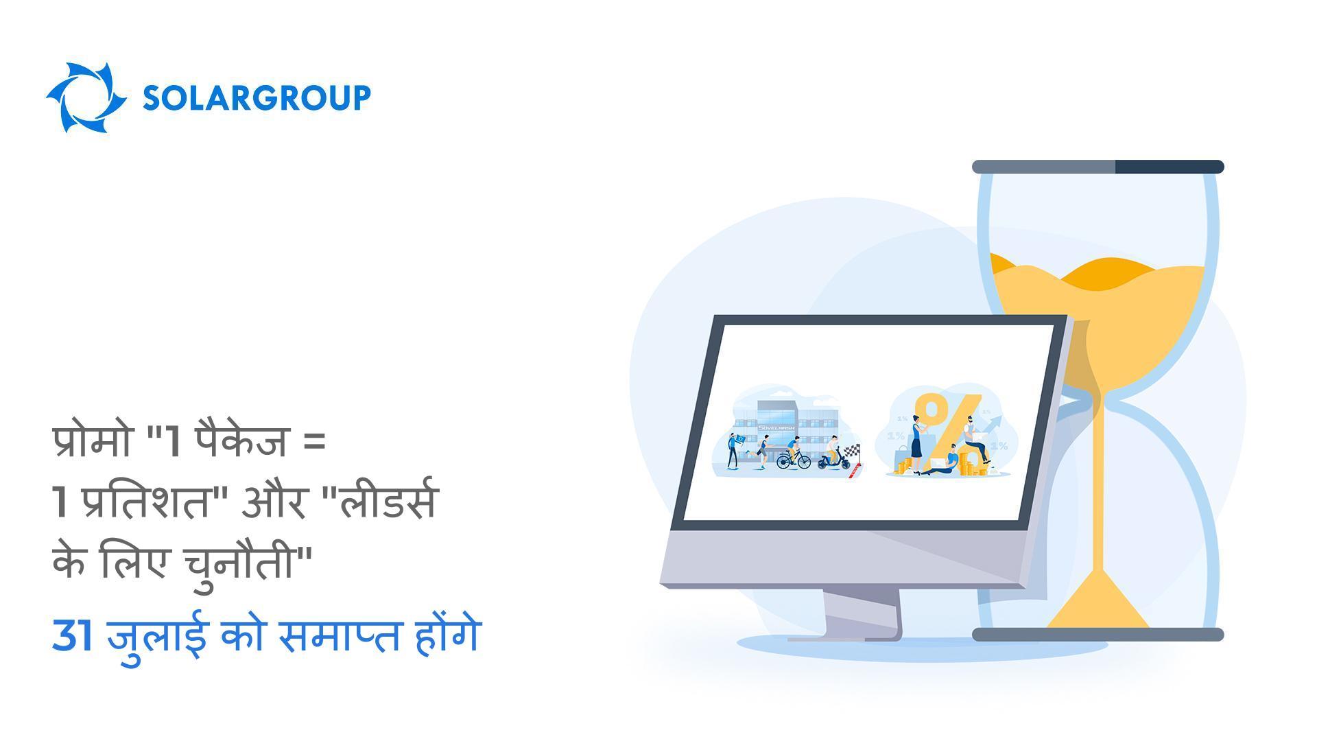 चार में से दो प्रमोशन पूरे होने वाले हैं!