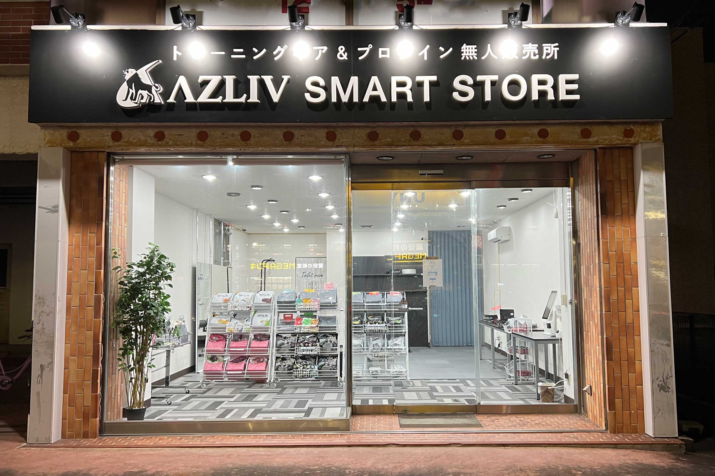 AZLIV スマートストア 在庫状況 – AZLIV公式オンラインストア