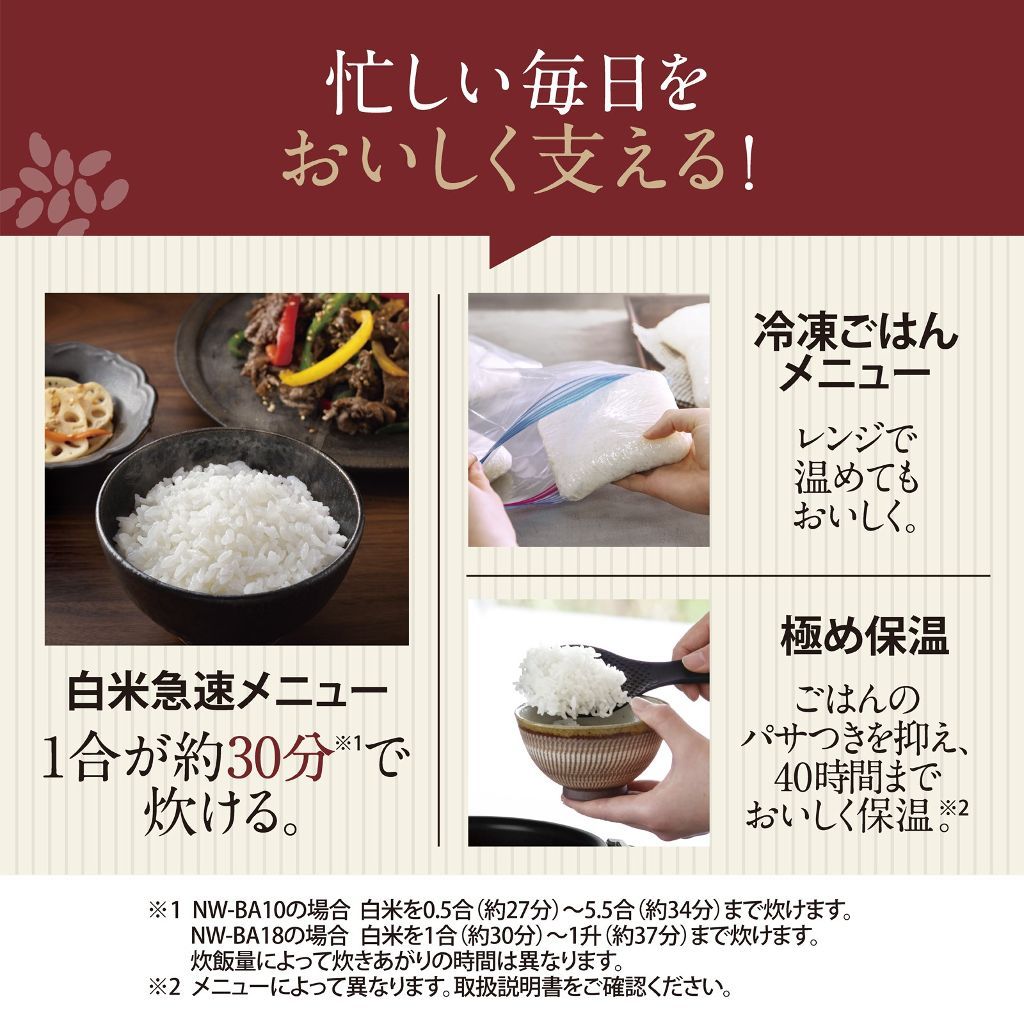 忙しい毎日をおいしく支える