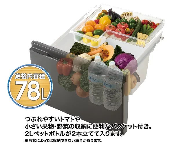 野菜室