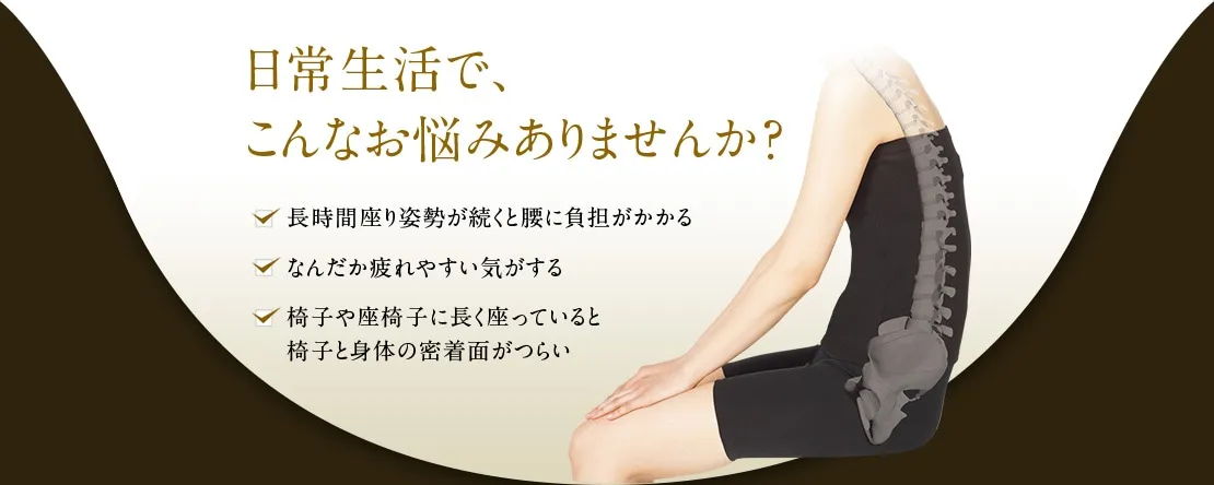 姿勢のゆがみ