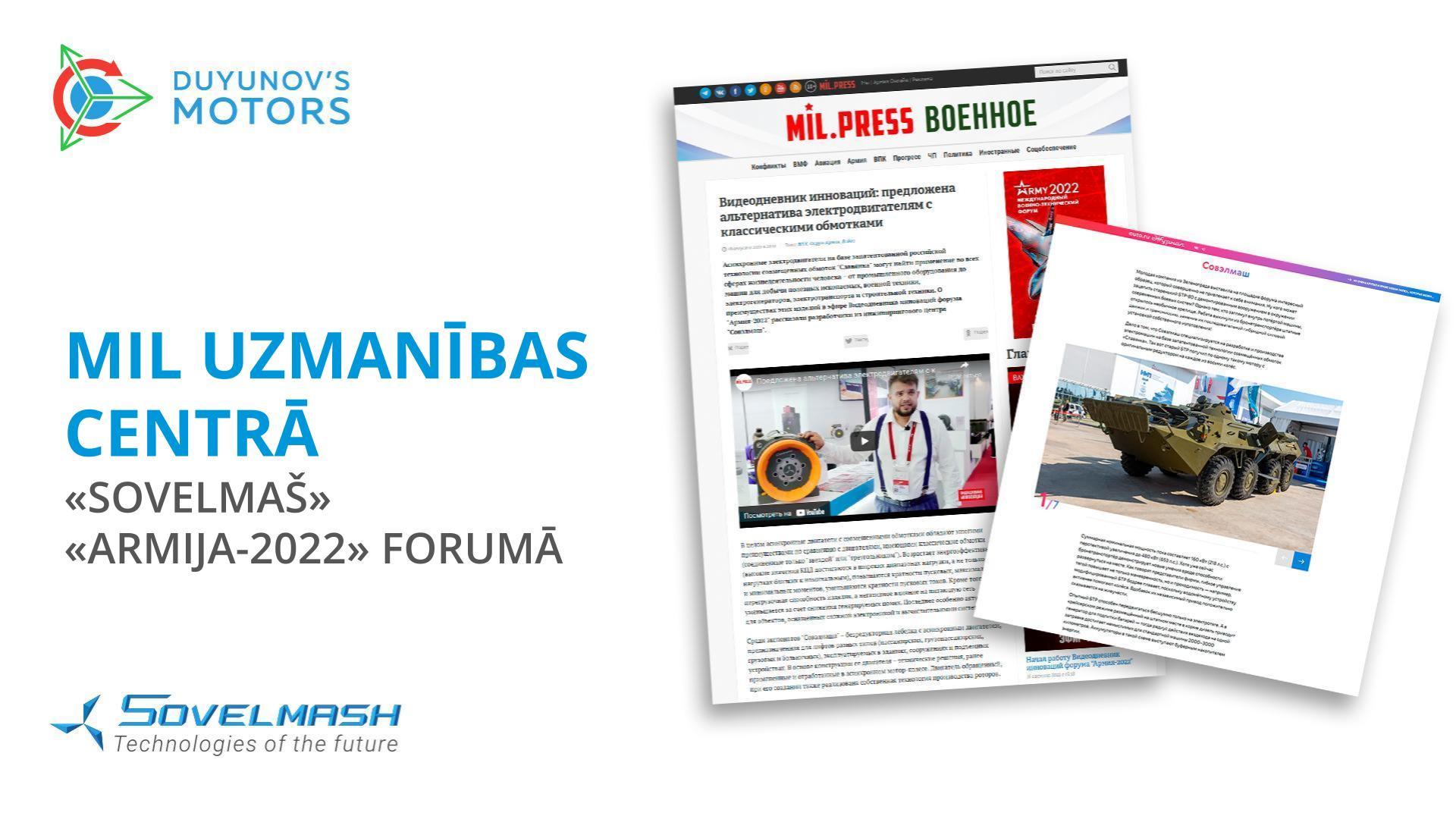 Jaunas publikācijas par «Sovelmaš» forumā «Armija–2022».