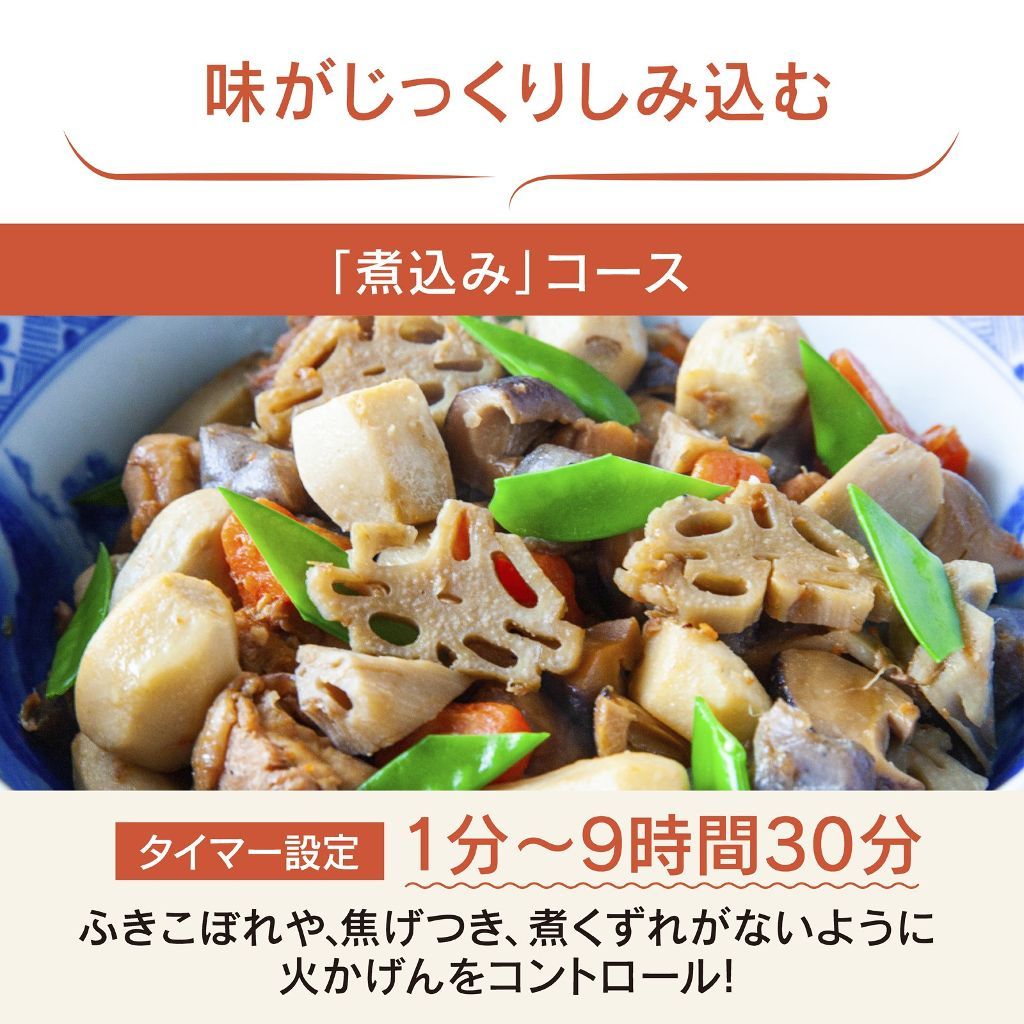 煮込みコース