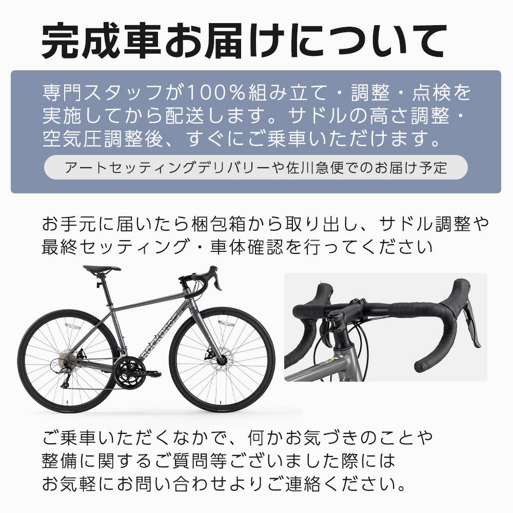 ROCKBROS ロードバイク 700×28C 16speed SHIMANO Claris 搭載 デュアル