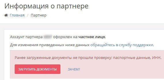 Sprinthost отзывы - партнерка № миллион сверху