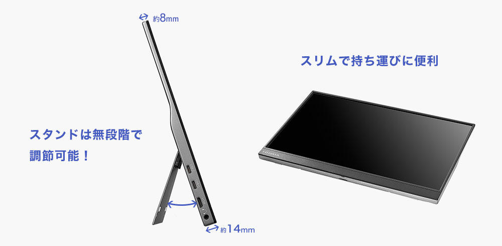 最薄部約8mm！手軽に持ち運べる