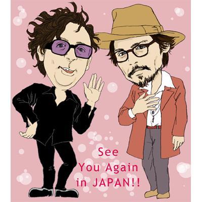 チャーリーとチョコレート工場プロモーション来日記念 ジョニー デップ ティム バートン 鈴木ズコ Awrd アワード