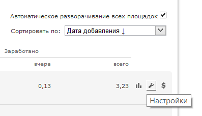 Покупка и продажа ссылок Sape - пошаговая установка кода в Joomla