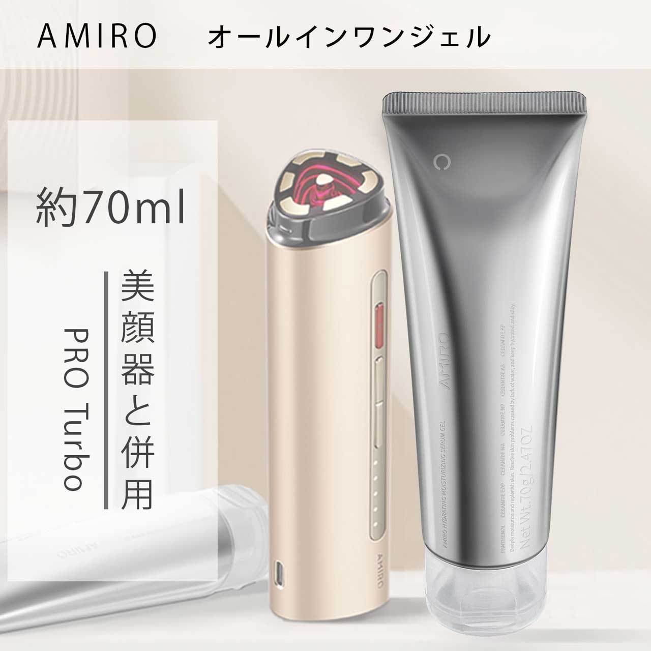 70ml