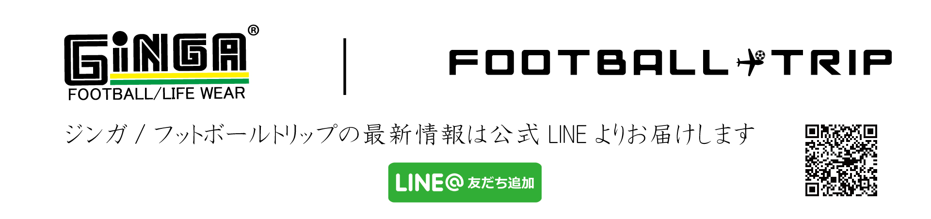 フットボールトリップ FOOTBALL TRIP ジンガのサッカーメディアサイト