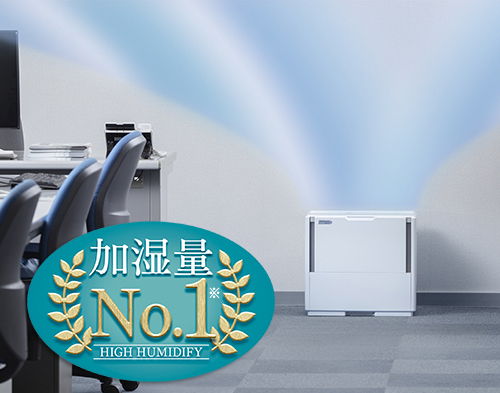 加湿量