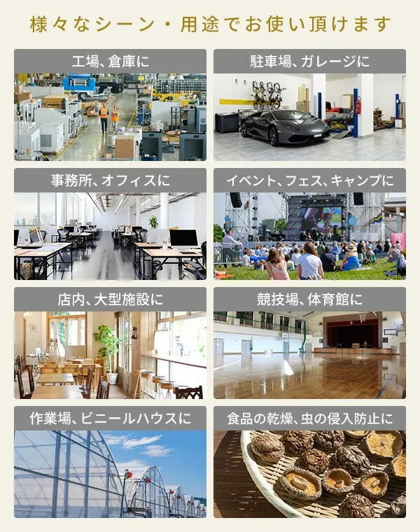 様々なシーンで使える