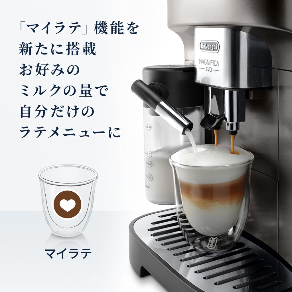 レンタル] デロンギ マグニフィカ イーヴォ 全自動コーヒー