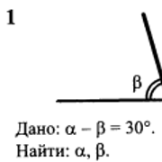 Вертикальные углы — Шаг 1 — Stepik
