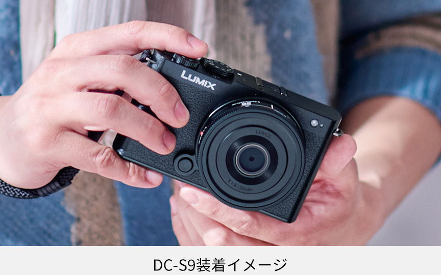 DCS9装着イメージ