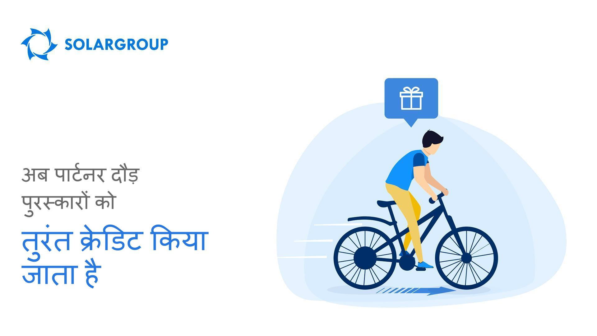 इंतज़ार मत करें - कार्य करें!