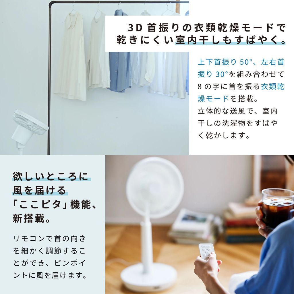 部屋干し
