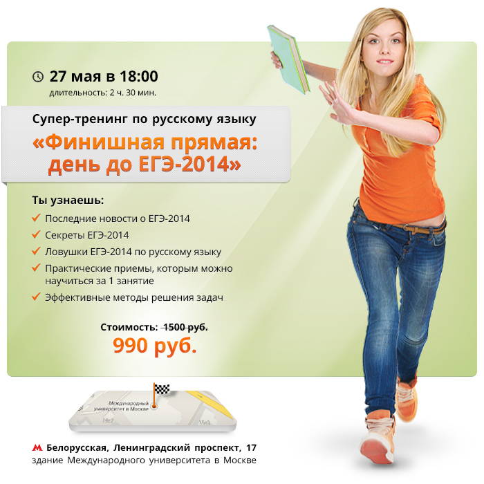 Супер тренинг. Ловушки ЕГЭ картинки. Евсеева тренинг по ЕГЭ.