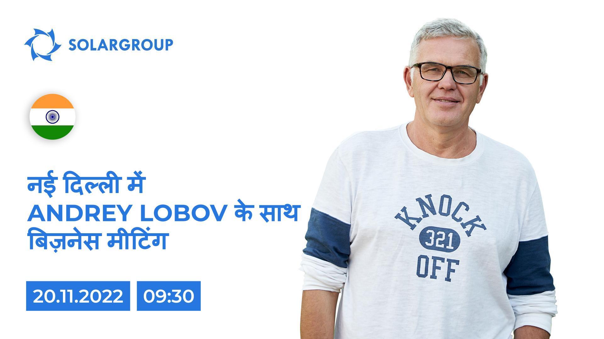 Andrey Lobov के साथ बैठक: बिज़नेस के लिए "Slavyanka" तकनीक