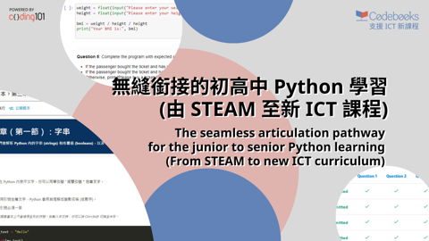 the-seamless-articulation-pathway-for-the-junior-to-senior-python-learning-from-steam-to-new-ict-curriculum
