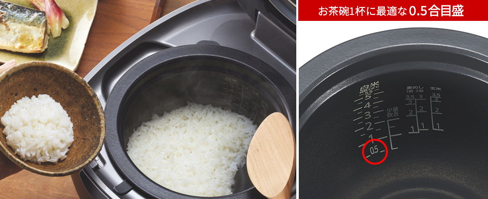 少量旨火炊き機能