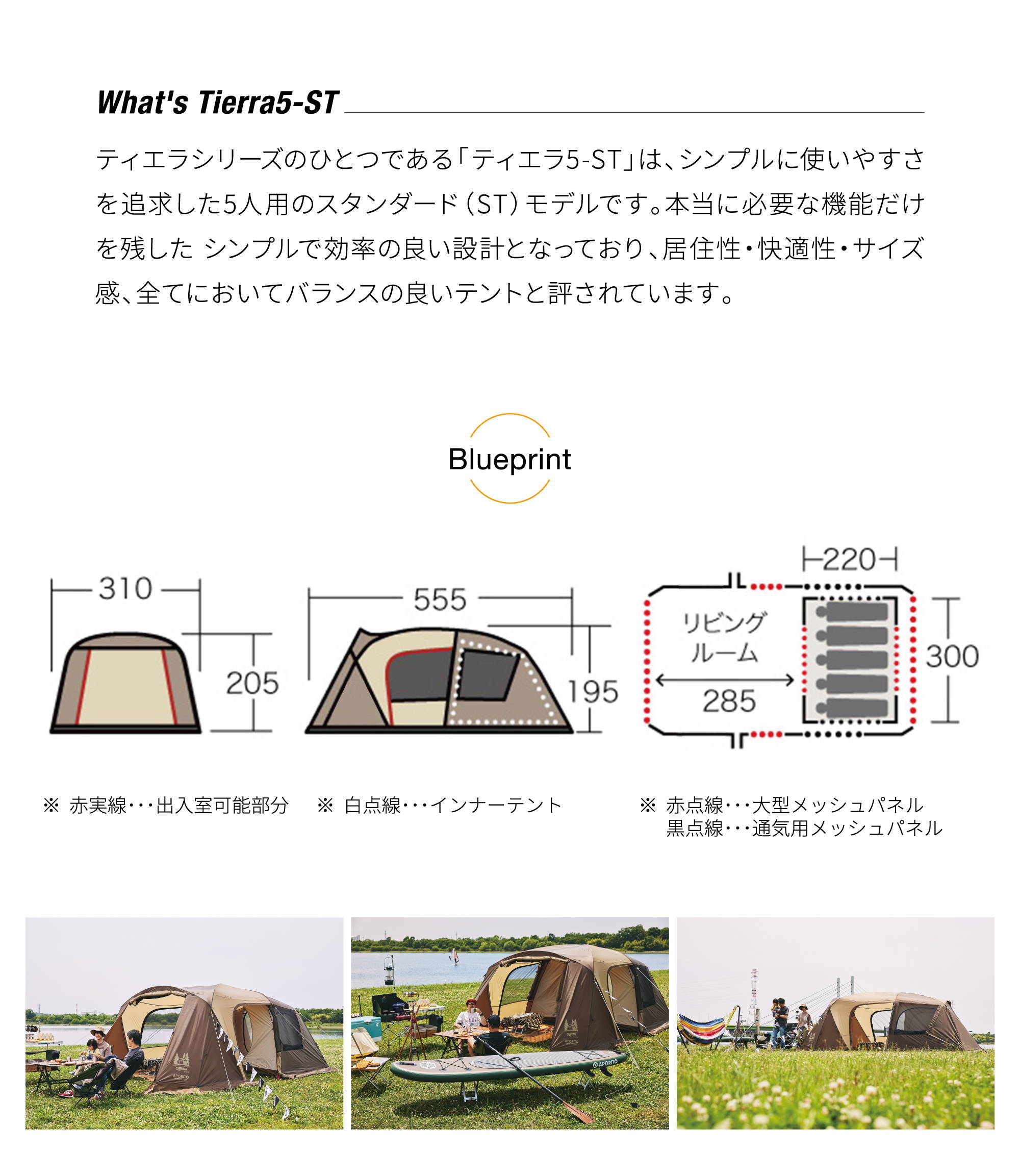 APORITO×ogawa Tierra 5 ST-5 | APORITO（アポリト）公式通販サイト