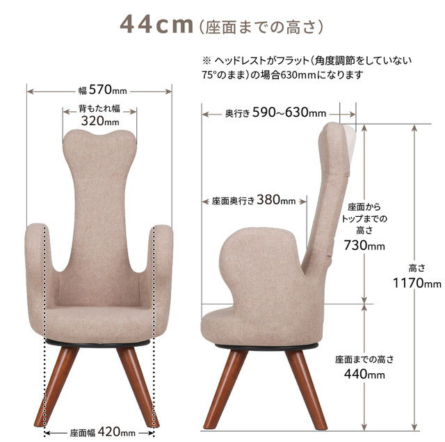 ais うつむかないチェア 44cm