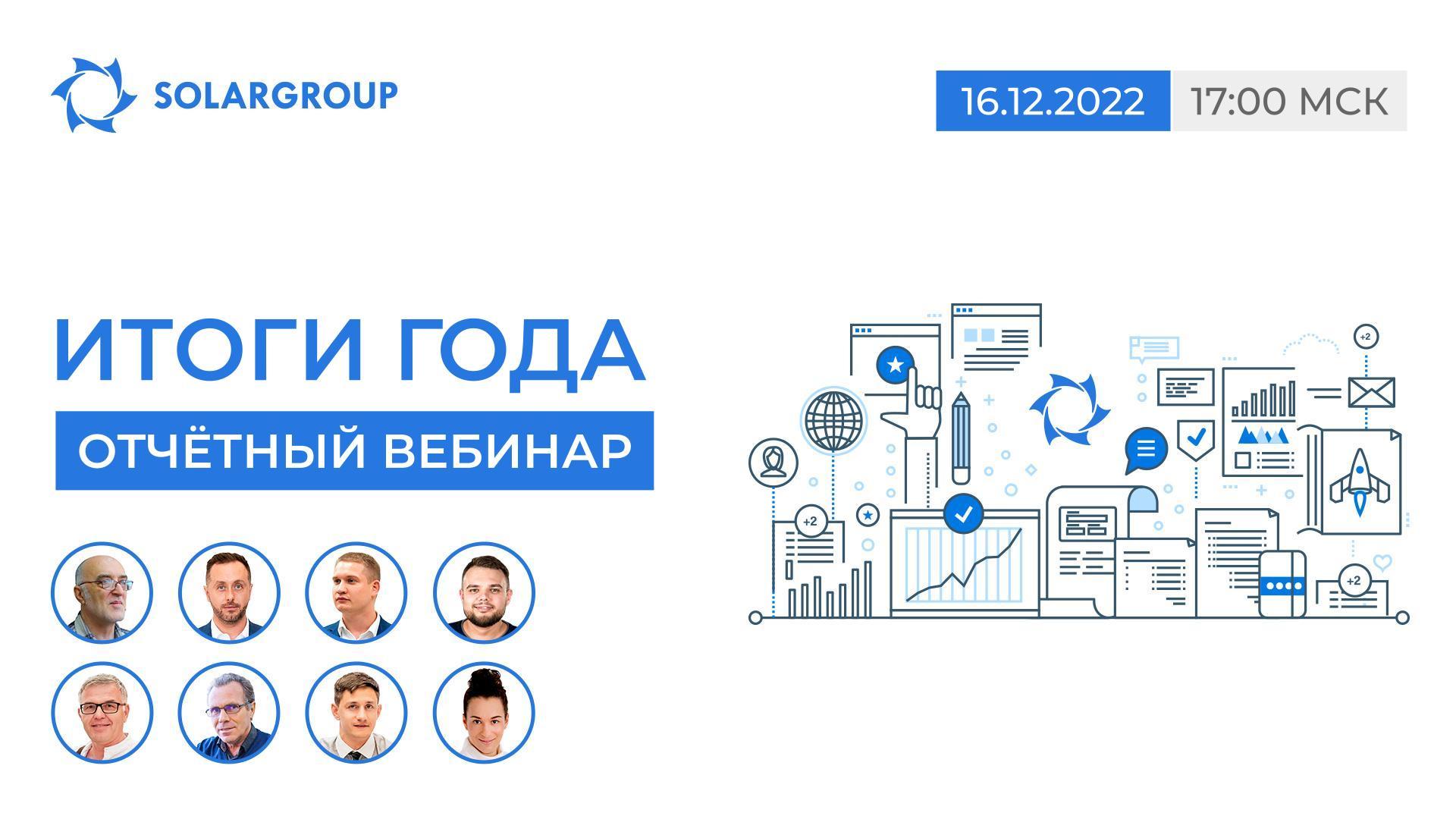Итоги года в проекте «Двигатели Дуюнова»: отчётный вебинар с переводом на 13 языков