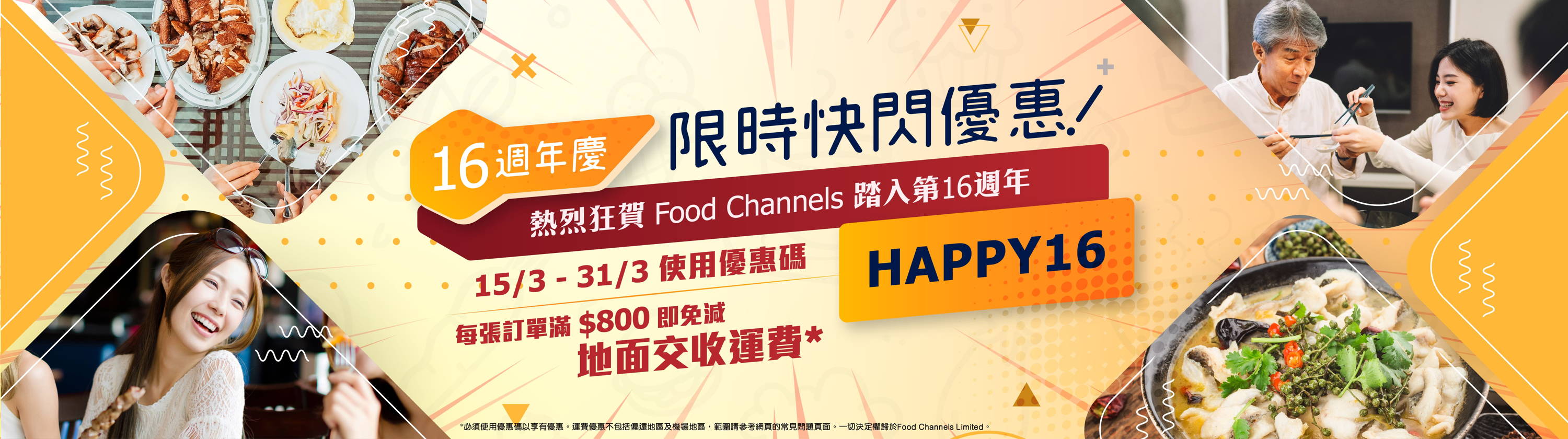 2025到會推介,新春到會,團年飯,開年飯,中西式到會,家庭聚餐,新春到會套餐,中菜到會,團年飯開年飯,賀年團拜聚餐推介,新春賀年到會,新春盆菜,新年到會套餐
