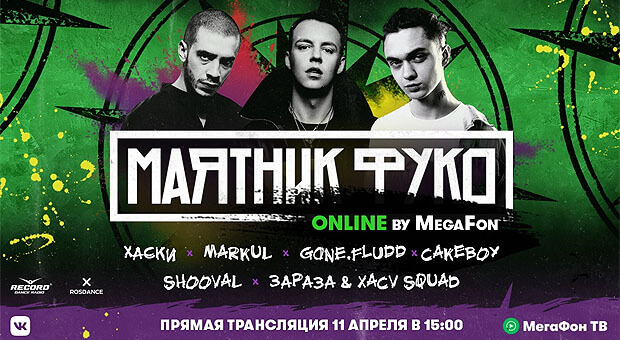   ,  !  Record     Online -   OnAir.ru