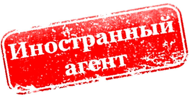 В России вступил в силу закон об иностранных агентах среди СМИ - Новости радио OnAir.ru